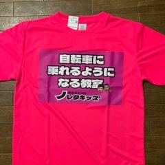 自転車に乗れるようになる教室ノレタキッズの画像