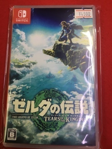 ゼルダの伝説 ティアーズオブキングダム