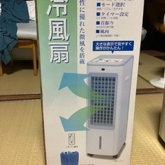 値下げ　冷風扇