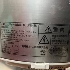 MITSUBISHI 炊飯器五合炊きの画像