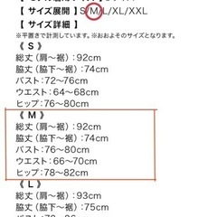 赤レースタイトドレス(ワンピース)の画像