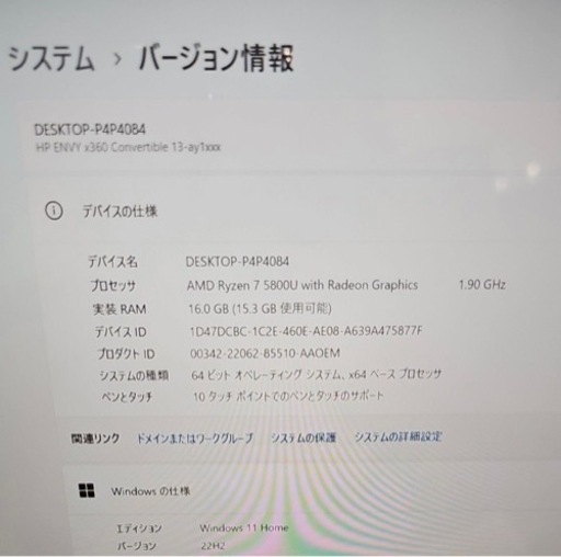 【早い者勝ち】HP ノートパソコン 16GB 1TB  RYZEN7 超美品　2023年購入