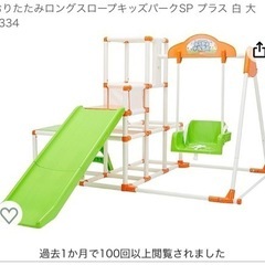 【お値下げしました😊】折りたたみ可能🛝ロングスキップキッズパーク