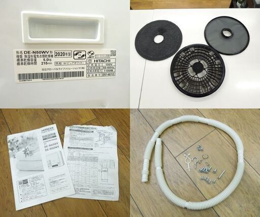 日立 衣類乾燥機 これっきりボタン DE-N50WV 容量5kg ヒーター＆風乾燥 2020年製 別売り専用スタンドセット 厚別店