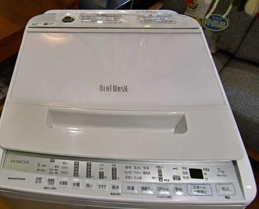 ●2020年製　ビートウオッシュ●日立　7.0ｋｇ　全自動洗濯機　BW-V70F 中古品●相模原　横浜　神奈川　7ｋｇ　BEATWASH●