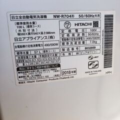 値下げしました　日立 NW-R704(2018年製)の画像