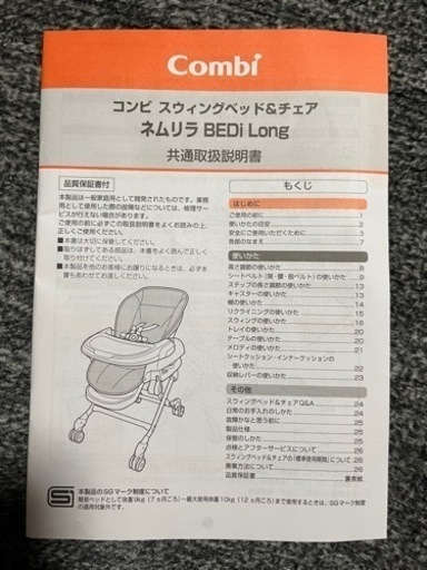 コンビ 電動ネムリラ AUTO SWING BEDi Long スリープシェルEG+ ベージュ　1台　コンビ　ハイローラック ハイロー