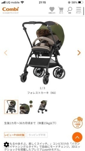 コンビ ベビーカー   カトージ ハイローチェア エルゴ オムニブリーズ
