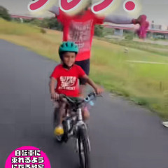 自転車に乗れるようになる教室ノレタキッズの画像