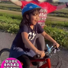 自転車に乗れるようになる教室ノレタキッズの画像