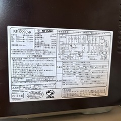 オーブンレンジ　2015年式の画像