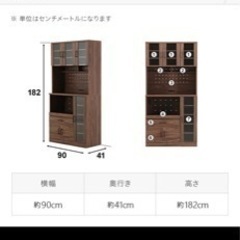 食器棚　カップボード　90cm アイボリー の画像