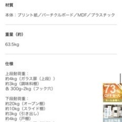 食器棚　カップボード　90cm アイボリー の画像