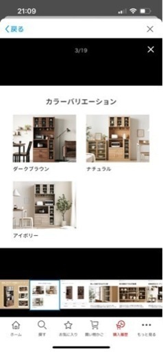 食器棚　カップボード　90cm アイボリー 