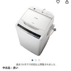送料込　HITACHI 2022年製ビートウォッシュ 8kg 縦型洗濯機 2022年製】日立 縦型洗濯機 8kg ビートウォッシュ 【公式通販】