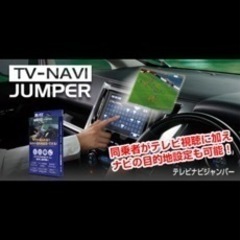 【BLITZ/ブリッツ】 TV-NAVI JUMPER (テレビナビジャンパー) TVオートタイプ ニッサン キャラバン #E25 H19.8- [NAT72]の画像