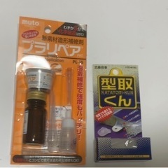 割れたプラスチックとか折れた部品を再現するやつです