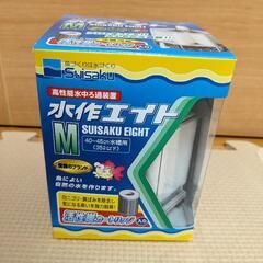 水作エイト　M