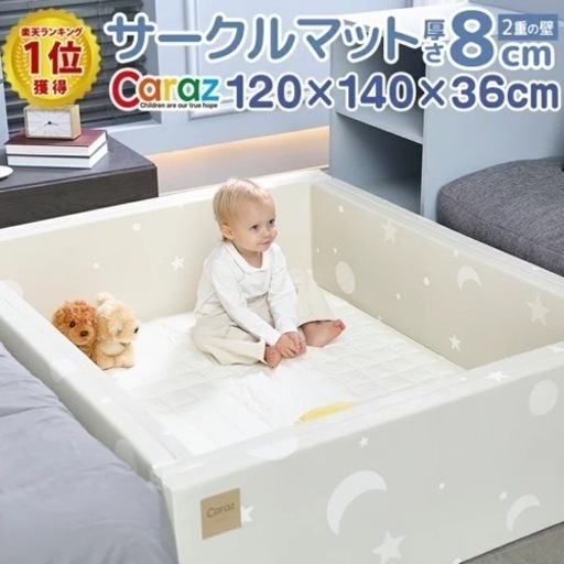 Caraz サークルマット