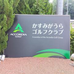 楽しい仲間とゴルフ⛳を楽しみませんか⁉️