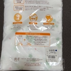 ミキハウス　フライス　コンビ肌着の画像