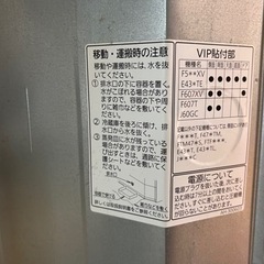 冷蔵庫を差し上げますの画像