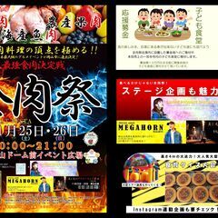 イベント会場　遊具スタッフ募集（岡山）