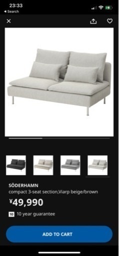 Ikea Soderhamn ソファ