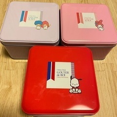 サンリオ　空き缶　3つ