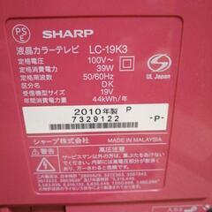 SHARP  AQUOS  19インチテレビの画像