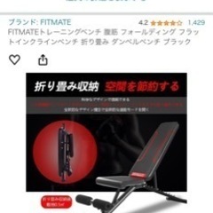 限定値下げ　トレーニングベンチの画像
