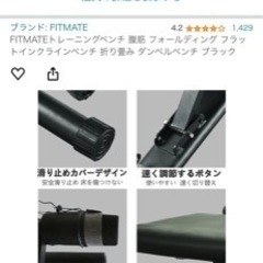 限定値下げ　トレーニングベンチの画像