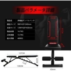 限定値下げ　トレーニングベンチの画像