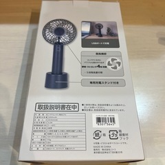 ニトリ　充電式ハンディファンの画像
