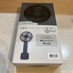 ニトリ　充電式ハンディファン