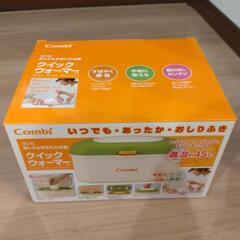 お渡し済　Combi　おしりふきウォーマー　おしりふきあたため器...