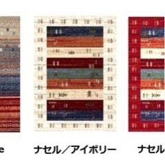 【終了】ラグ(ノーブランド)の画像