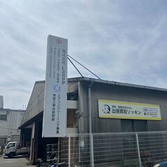 リサイクルショップ
