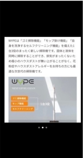 お値下げしました。掃除機、一台三役、拭き掃除