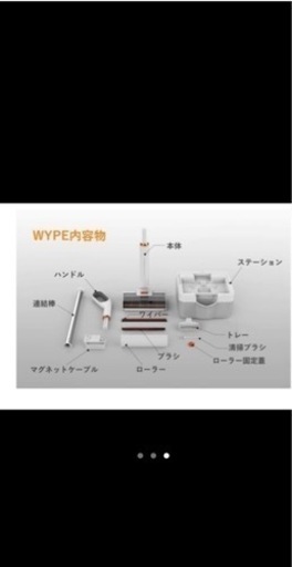 お値下げしました。掃除機、一台三役、拭き掃除