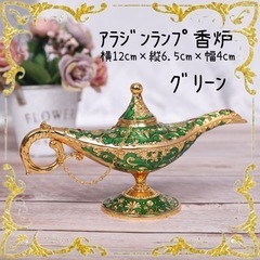 【グリーン】アラジンランプ ランプ お香立て 香炉 お香 魔法の...