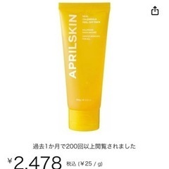 エイプリルスキン パック 新品未使用の画像