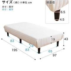 ニトリ　脚付きマットレスの画像