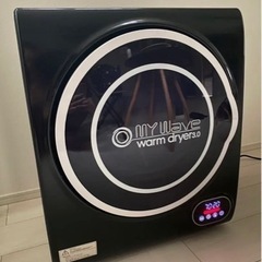 【衣類乾燥機】My Wave warm dryer3.0