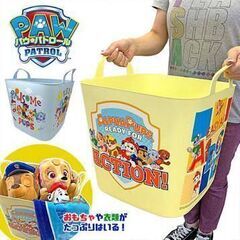 パウ・パトロールバスケット新品