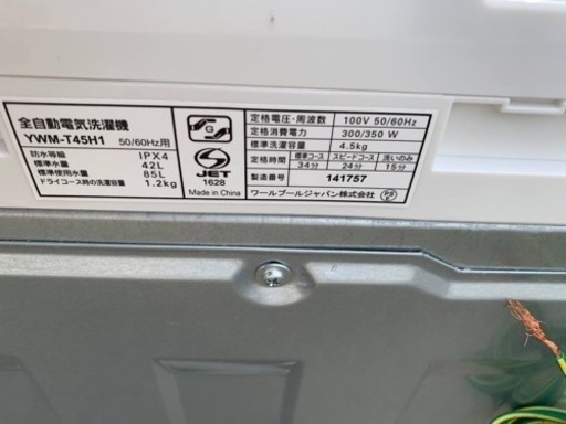 ✨2021年製✨ 1306番 ヤマダ電機✨電気洗濯機✨YWM-T45H1‼️