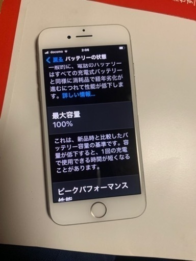 本日まで　iPhone7 32GB SIMフリー　バッテリー100%