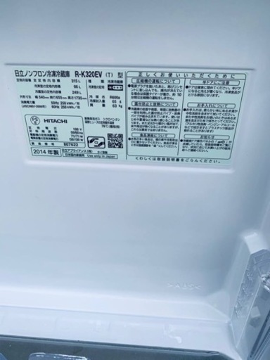 1314番 日立✨冷凍冷蔵庫✨R-K320EV‼️