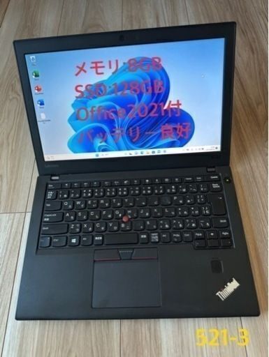 521-3★Offi2021&WIN11付ThinkPad X270 Core i5-6200U 8G SSD128GB 12.5TFT 指紋認証★