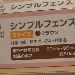 【SmartAngel】シンプルフェンス　ベビーゲートの画像